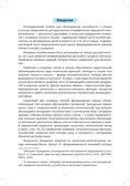 Логопедический альбом №5 для обследования способности к чтению и письму: наглядно-методическое пособие. ФАОП. ФГОС, Новый, производитель Детство-Пресс , ISBN 978-5-90785-824-4, № 3