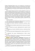 Логопедический альбом №5 для обследования способности к чтению и письму: наглядно-методическое пособие. ФАОП. ФГОС, Новый, производитель Детство-Пресс , ISBN 978-5-90785-824-4, № 4