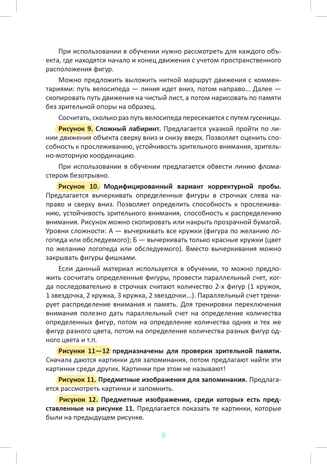 Логопедический альбом №5 для обследования способности к чтению и письму: наглядно-методическое пособие. ФАОП. ФГОС, Новый, производитель Детство-Пресс , ISBN 978-5-90785-824-4№ 5