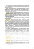 Логопедический альбом №5 для обследования способности к чтению и письму: наглядно-методическое пособие. ФАОП. ФГОС, Новый, производитель Детство-Пресс , ISBN 978-5-90785-824-4, № 5
