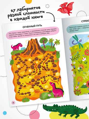 Весёлые лабиринты. Набор их 4 книг, производитель МОЗАИКА kids , ISBN 978-5-43154-367-8№ 5