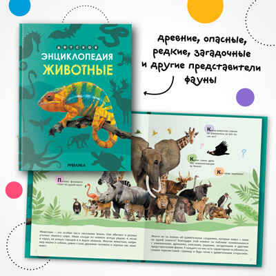 Детская энциклопедия. Набор из 4-х книг, производитель МОЗАИКА kids , ISBN 978-5-43154-368-5№ 3