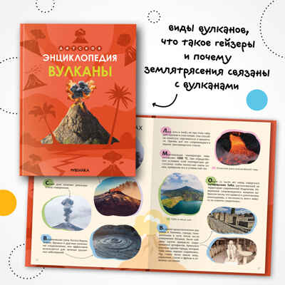 Детская энциклопедия. Набор из 4-х книг, производитель МОЗАИКА kids , ISBN 978-5-43154-368-5№ 4
