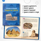 Детская энциклопедия. Набор из 4-х книг, производитель МОЗАИКА kids , ISBN 978-5-43154-368-5, № 5