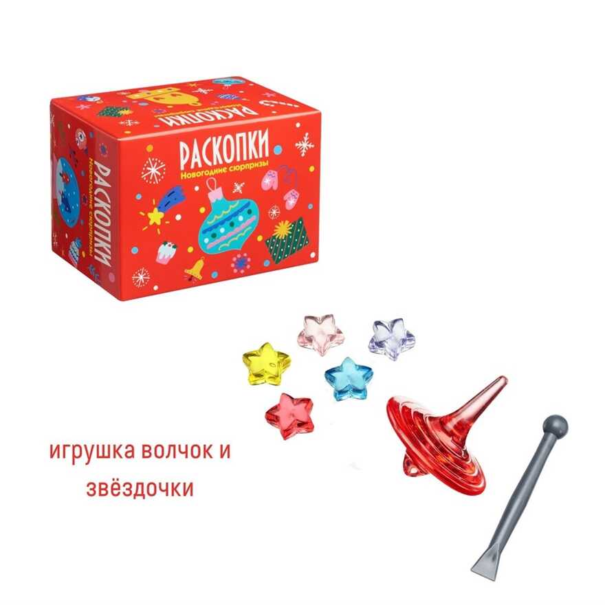 Мини-набор для проведения раскопок Новогодние сюрпризы, арт. dig-28, производитель BUMBARAM (БУМБАРАМ), ISBN 462-0-03915-850-1, № 2