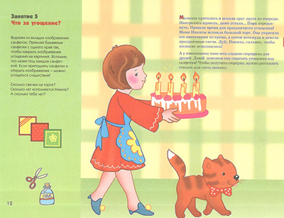 Картинки играют в прятки, производитель МОЗАИКА kids , ISBN 978-5-86775-571-3№ 2