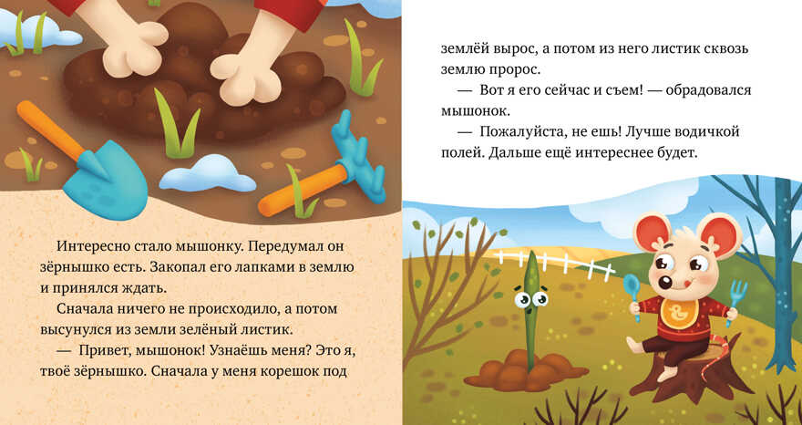 Любознательный малыш. Что бывает весной?/Ульева Е., производитель Клевер (Clever) , ISBN 978-5-00211-187-9, № 4