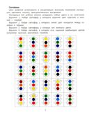 Таблицы для развития внимания, памяти и усидчивости у детей 7-9 лет., производитель Феникс ТД, ISBN 978-5-22245-490-9, № 5