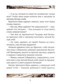 Царевна-лягушка: русские народные сказки., производитель Феникс ТД, ISBN 978-5-22240-924-4, № 6
