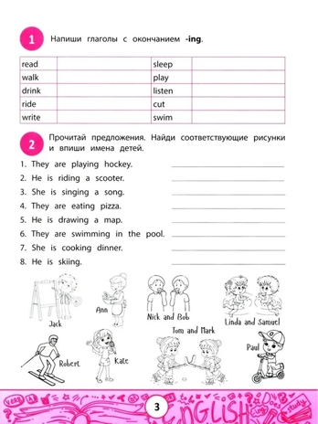 My first GrammarBook: времена глаголов, производитель Феникс ТД, ISBN 978-5-22244-342-2№ 3