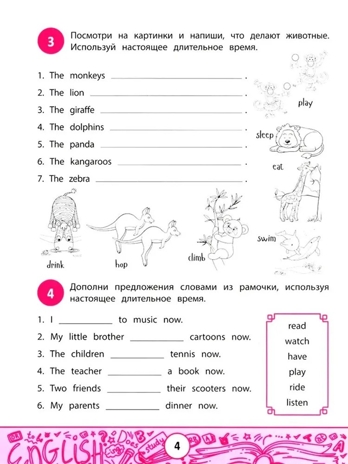 My first GrammarBook: времена глаголов, производитель Феникс ТД, ISBN 978-5-22244-342-2№ 4