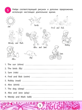 My first GrammarBook: времена глаголов, производитель Феникс ТД, ISBN 978-5-22244-342-2№ 5