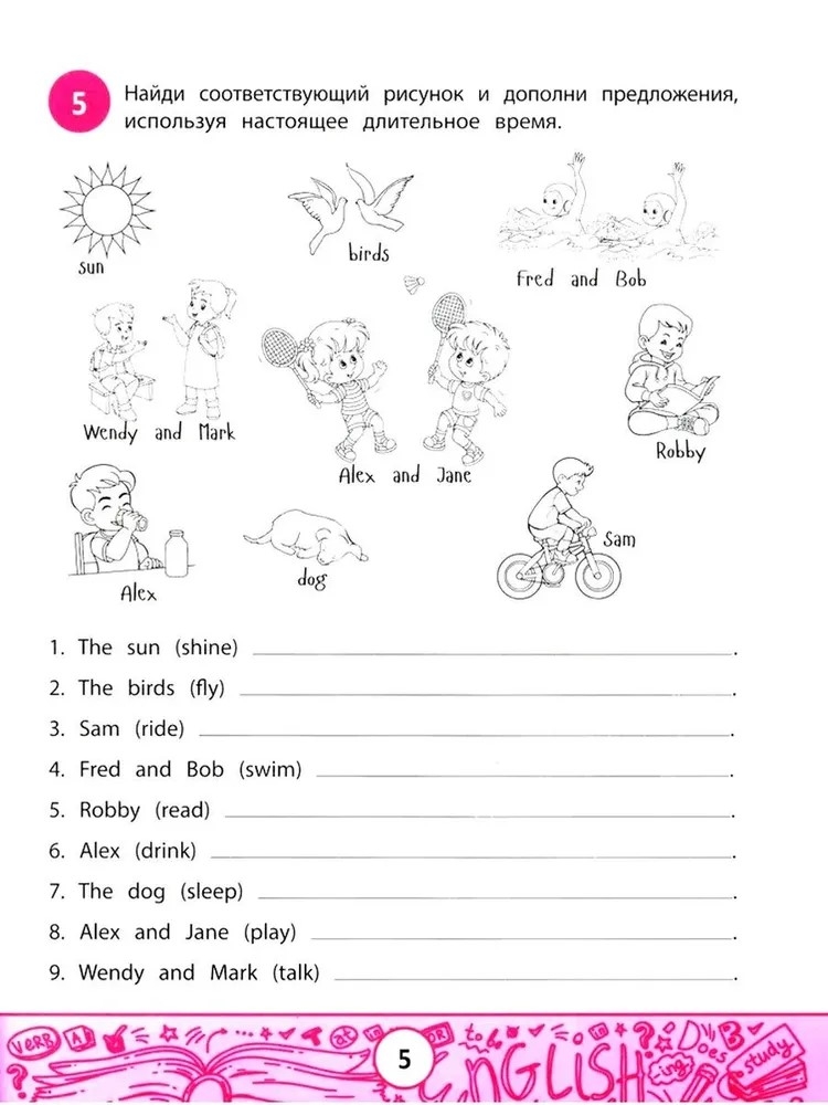 My first GrammarBook: времена глаголов, производитель Феникс ТД, ISBN 978-5-22244-342-2, № 5