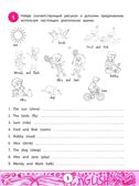 My first GrammarBook: времена глаголов, производитель Феникс ТД, ISBN 978-5-22244-342-2, № 5