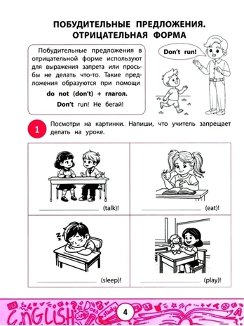 My first GrammarBook: продолжаем учить правила, производитель Феникс ТД, ISBN 978-5-22244-345-3№ 2