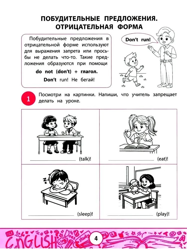 My first GrammarBook: продолжаем учить правила, производитель Феникс ТД, ISBN 978-5-22244-345-3, № 2