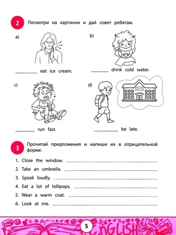 My first GrammarBook: продолжаем учить правила, производитель Феникс ТД, ISBN 978-5-22244-345-3№ 3