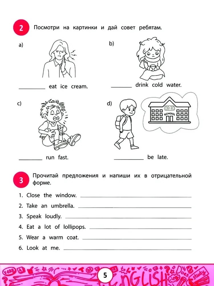 My first GrammarBook: продолжаем учить правила, производитель Феникс ТД, ISBN 978-5-22244-345-3, № 3