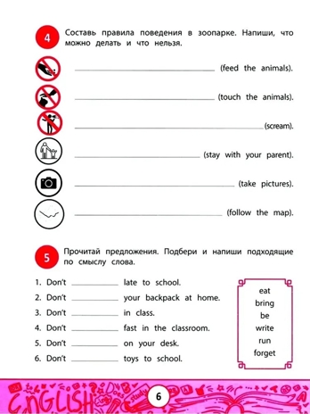 My first GrammarBook: продолжаем учить правила, производитель Феникс ТД, ISBN 978-5-22244-345-3№ 4