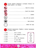My first GrammarBook: продолжаем учить правила, производитель Феникс ТД, ISBN 978-5-22244-345-3, № 4