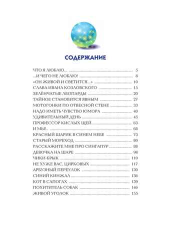 Денискины рассказы (ил. В. Канивца), производитель Эксмо , ISBN 978-5-69937-193-8№ 3