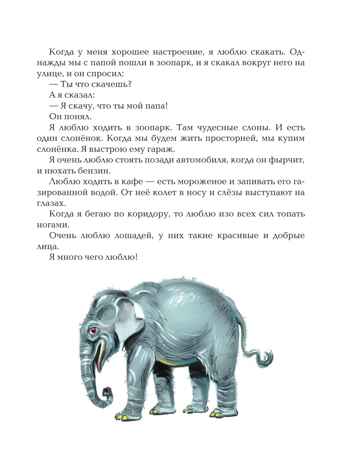 Денискины рассказы (ил. В. Канивца), производитель Эксмо , ISBN 978-5-69937-193-8№ 6