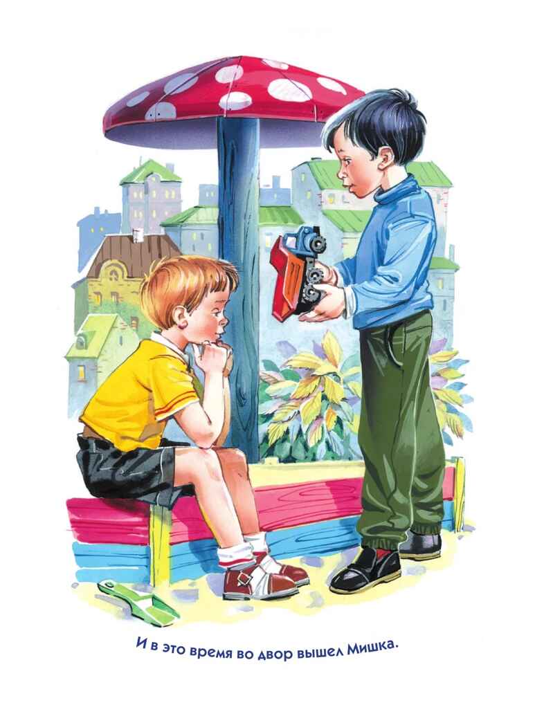 Денискины рассказы (ил. В. Канивца), производитель Эксмо , ISBN 978-5-69937-193-8, № 8