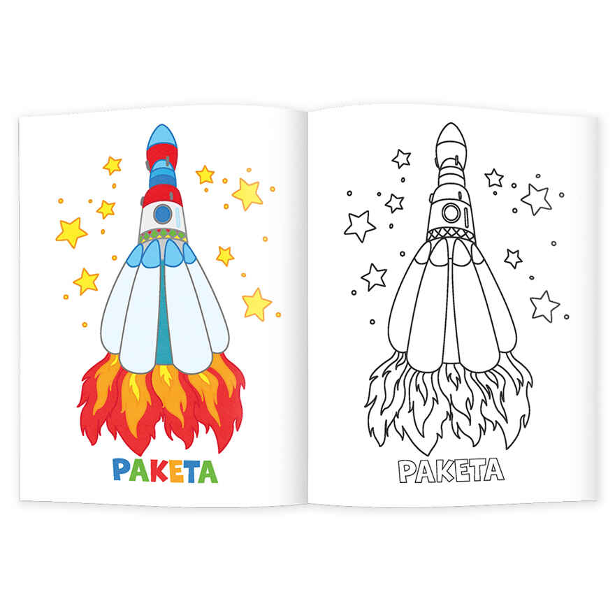 Раскраска для малышей. Космос., производитель ГЕОДОМ , ISBN 460-7-17745-298-2, № 2