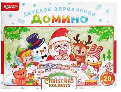 Нескучное домино Christmas holidays, арт.8601, производитель ТД БЭМБИ, ISBN 462-0-06536-659-8№ 2