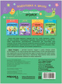 Дарья Колдина. Подготовка к школе. Набор из 2х книг, производитель МОЗАИКА kids , ISBN 978-5-43154-264-0, № 6