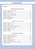 Функциональная грамотность. 1 класс. НОВЫЙ ФГОС, производитель Издательство "ЛЕГИОН", ISBN 978-5-91724-289-7, № 2