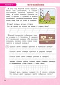 Функциональная грамотность. 1 класс. НОВЫЙ ФГОС, производитель Издательство "ЛЕГИОН", ISBN 978-5-91724-289-7, № 7