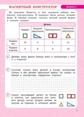 Функциональная грамотность. 2 класс. НОВЫЙ ФГОС, производитель Издательство "ЛЕГИОН", ISBN 978-5-91724-287-3, № 4