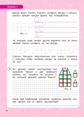 Функциональная грамотность. 2 класс. НОВЫЙ ФГОС, производитель Издательство "ЛЕГИОН", ISBN 978-5-91724-287-3, № 5