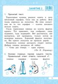 Читательская грамотность. 1 класс. НОВЫЙ ФГОС, производитель Издательство "ЛЕГИОН", ISBN 978-5-91724-278-1, № 7