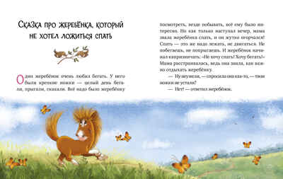 Большая сказочная серия. Энциклопедия хорошего поведения в сказках Ульева Е., производитель Клевер (Clever) , ISBN 978-5-00211-844-1№ 4