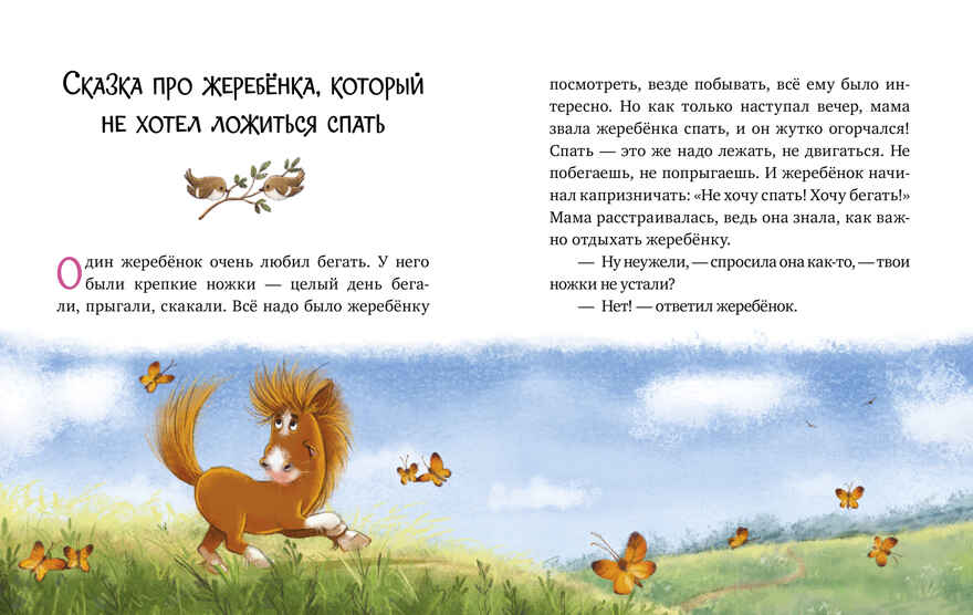 Большая сказочная серия. Энциклопедия хорошего поведения в сказках Ульева Е., производитель Клевер (Clever) , ISBN 978-5-00211-844-1, № 4