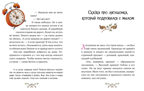 Большая сказочная серия. Энциклопедия хорошего поведения в сказках Ульева Е., производитель Клевер (Clever) , ISBN 978-5-00211-844-1, № 5