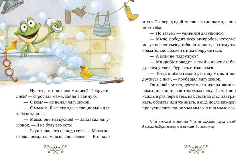 Большая сказочная серия. Энциклопедия хорошего поведения в сказках Ульева Е., производитель Клевер (Clever) , ISBN 978-5-00211-844-1, № 6