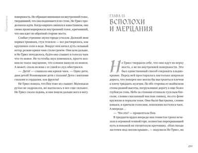 Волшебные миры Фрэнсис Хардинг. Песня кукушки Хардинг Ф., производитель Клевер (Clever) , ISBN 978-5-00211-716-1№ 2