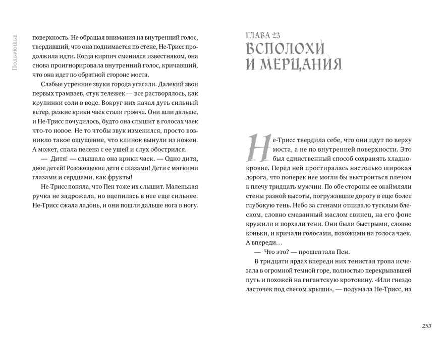Волшебные миры Фрэнсис Хардинг. Песня кукушки Хардинг Ф., производитель Клевер (Clever) , ISBN 978-5-00211-716-1, № 2