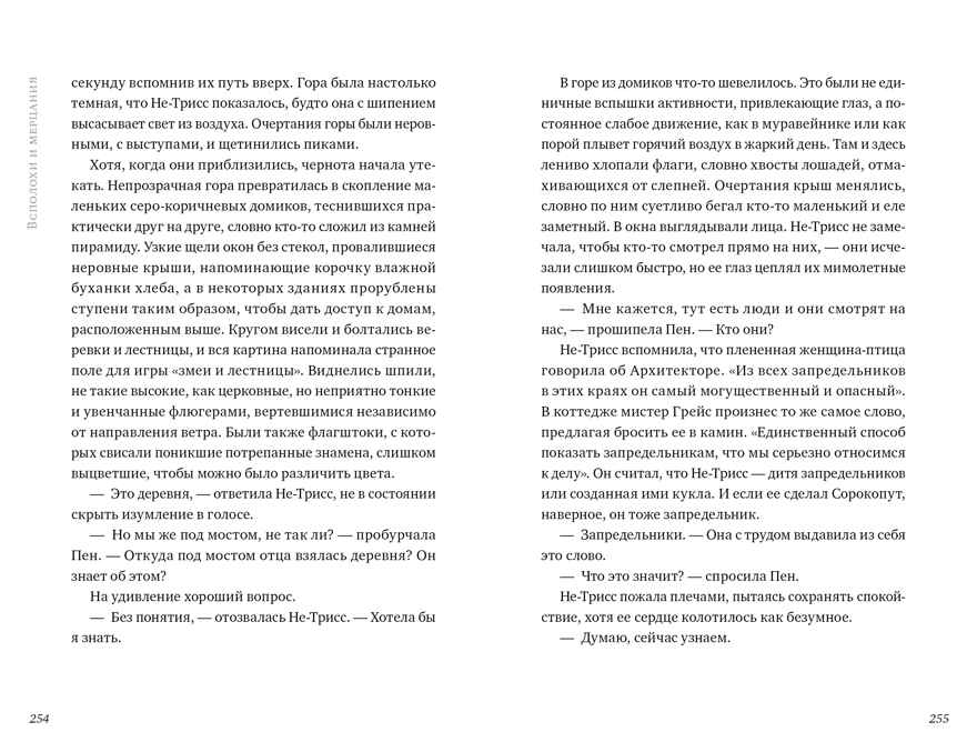 Волшебные миры Фрэнсис Хардинг. Песня кукушки Хардинг Ф., производитель Клевер (Clever) , ISBN 978-5-00211-716-1, № 3