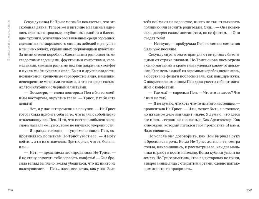 Волшебные миры Фрэнсис Хардинг. Песня кукушки Хардинг Ф., производитель Клевер (Clever) , ISBN 978-5-00211-716-1, № 5