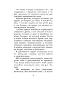 Мушкетер и Фея. Истории из жизни Джонни Воробьёва. Крапивин В., производитель АСТ , ISBN 978-5-17163-038-6, № 6