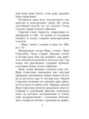 Мушкетер и Фея. Истории из жизни Джонни Воробьёва. Крапивин В., производитель АСТ , ISBN 978-5-17163-038-6, № 7