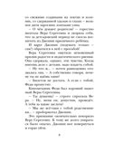 Мушкетер и Фея. Истории из жизни Джонни Воробьёва. Крапивин В., производитель АСТ , ISBN 978-5-17163-038-6, № 8