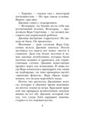 Мушкетер и Фея. Истории из жизни Джонни Воробьёва. Крапивин В., производитель АСТ , ISBN 978-5-17163-038-6, № 9