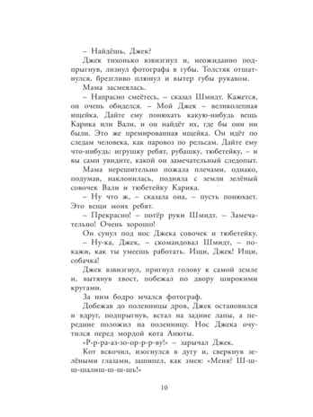Необыкновенные приключения Карика и Вали, производитель АСТ , ISBN 978-5-17113-714-4№ 8