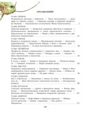 Необыкновенные приключения Карика и Вали, производитель АСТ , ISBN 978-5-17150-689-6, № 2