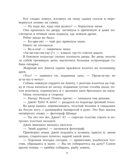 Необыкновенные приключения Карика и Вали, производитель АСТ , ISBN 978-5-17150-689-6, № 11
